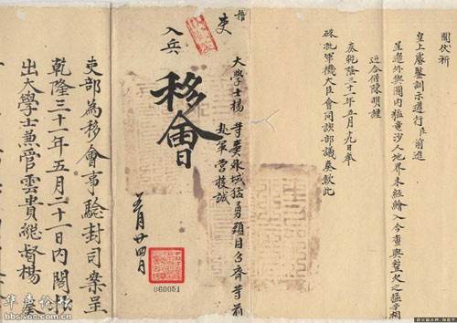 古代文书制度图册_360百科