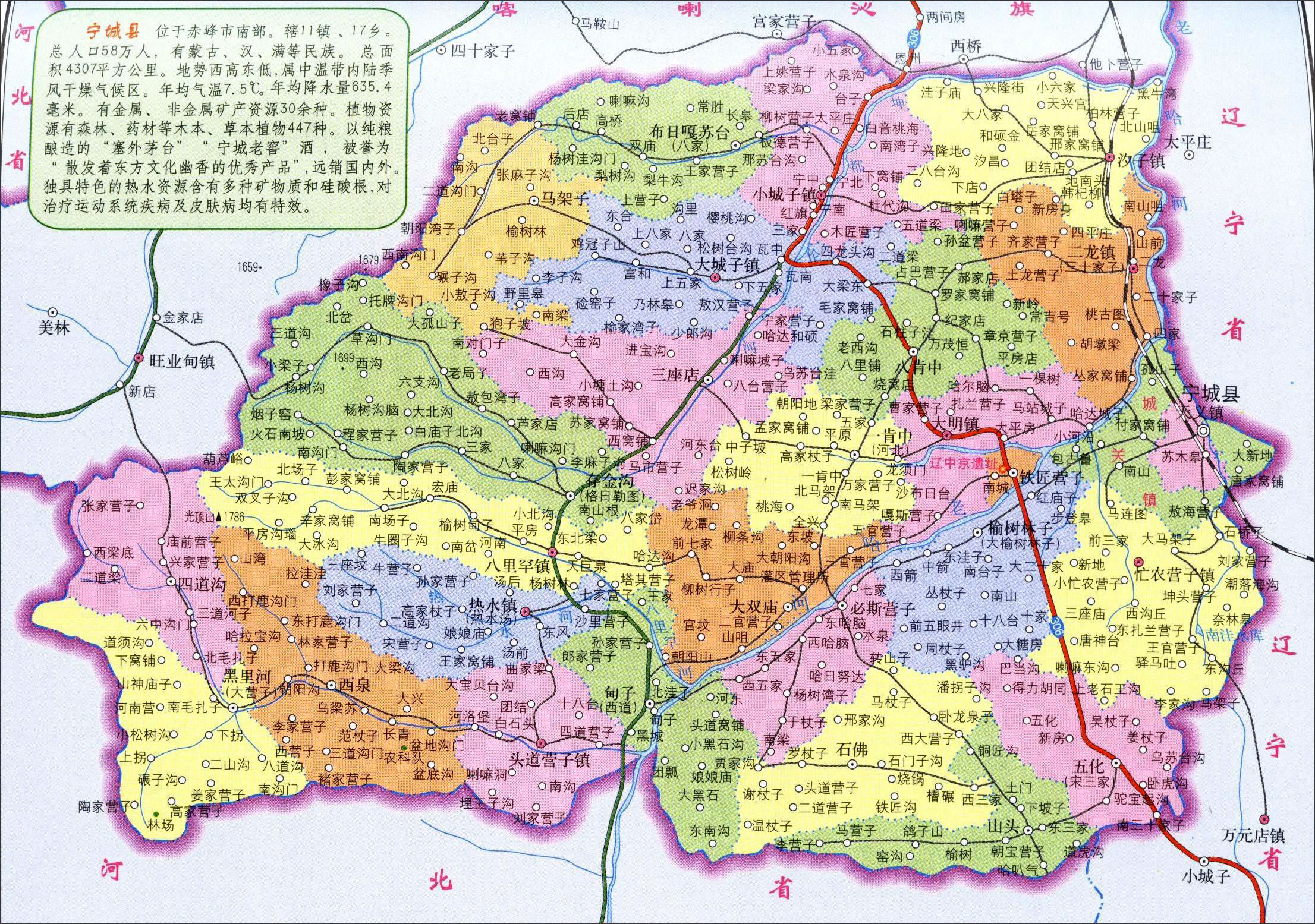 宁城县图册_360百科