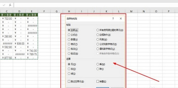 怎么操作Excel表格将横向数据转变成竖向_360新知