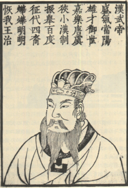 刘彻图册_360百科