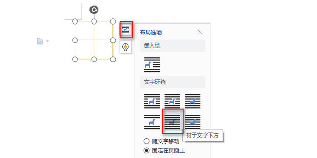 Word文档如何插入田字格_360新知