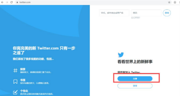 图片[3]-推特账号注册方法怎么注册推特-庆虎资源网