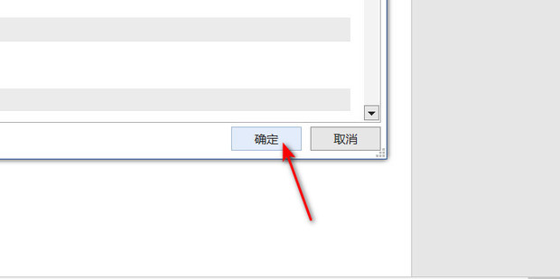 Word复制过来的内容怎么自动粘贴为匹配目标格式_360新知
