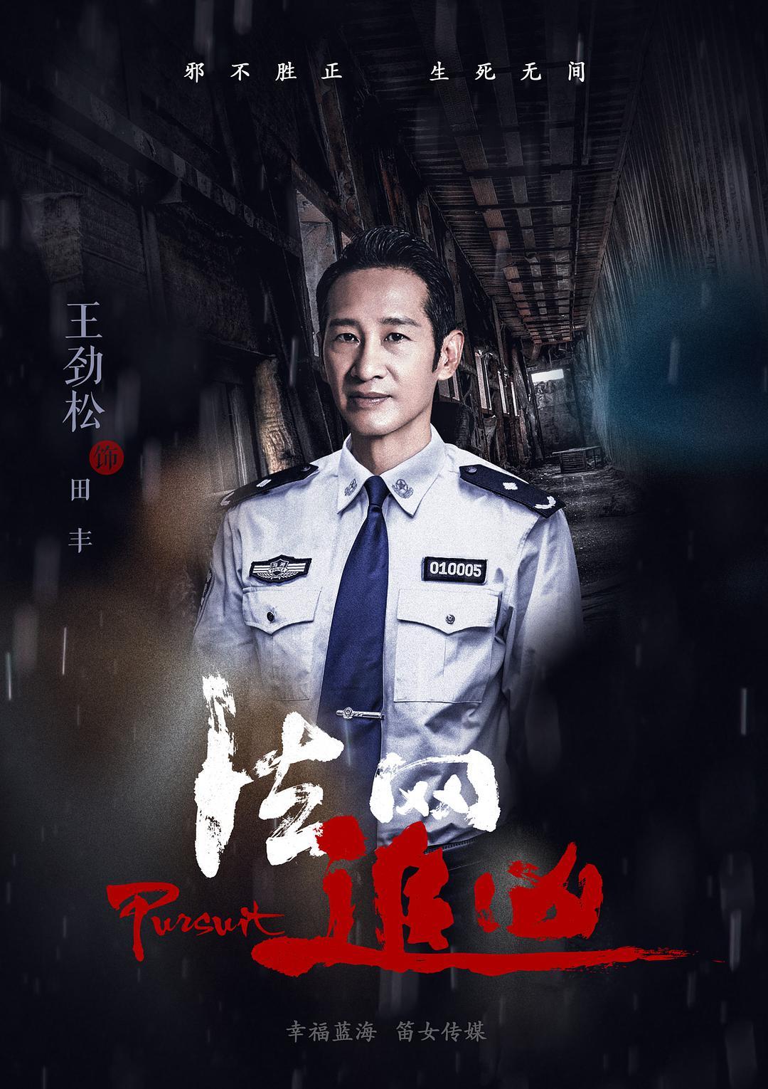法网追凶图册_360百科