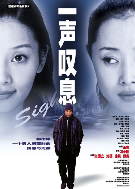 一声叹息图册_360百科