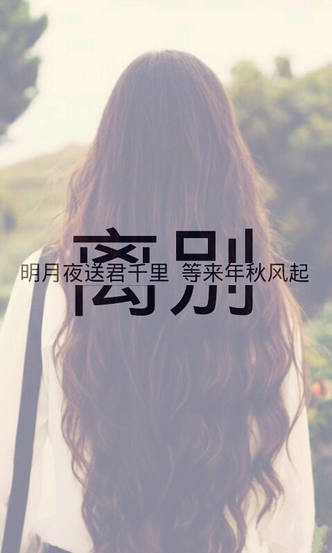 离别图册_360百科