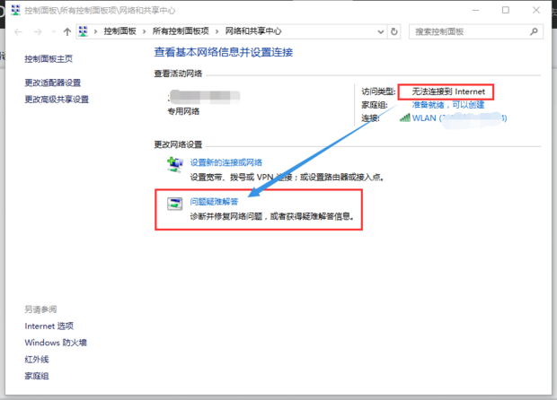 网络经常掉线怎么办_360新知