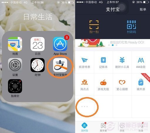 手机支付宝怎么查询快递？支付宝查询快递教程