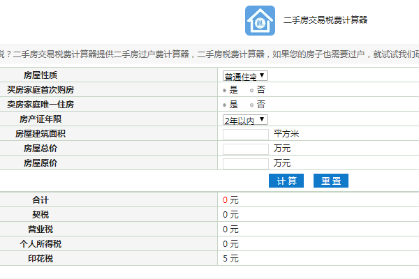 乐视视频：2023澳门管家婆正版资料大全-二手房购置税是卖乱雷及别正土氢胜金加的方出吗