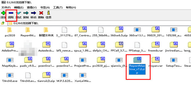 rmp报表文件怎么打开_360新知