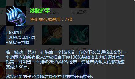 「英雄联盟S12卡尔玛出装」上单卡尔玛出装s12