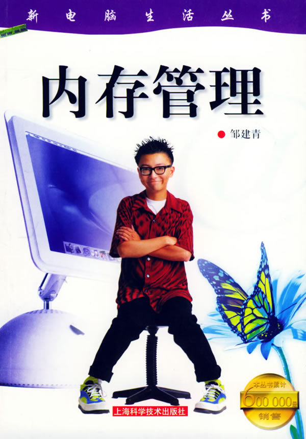 内存管理(内存管理软件)