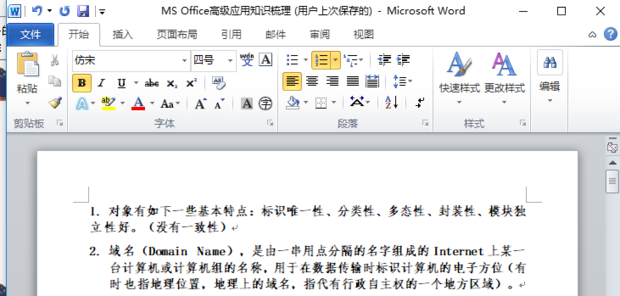 word怎么调整行距_360新知