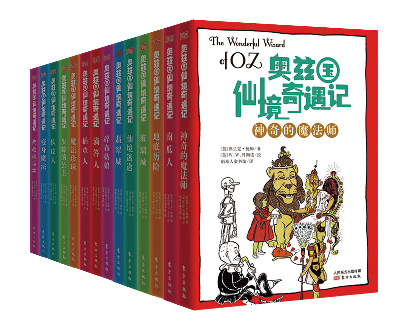 奥兹国仙境奇遇记图册_360百科