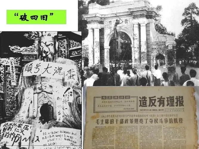破四旧图册_360百科