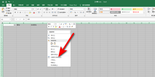excel怎么锁定固定某些单元格不被编辑_360新知