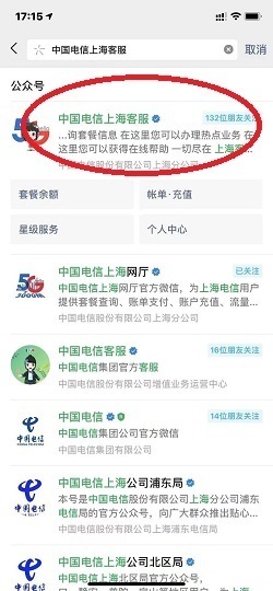 想知道电信网络服务器的电话号码？ (电信网在哪里)-虎跃云资讯网