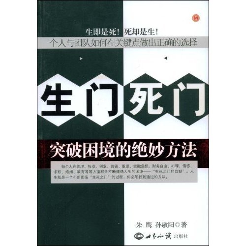 生门死门图册_360百科