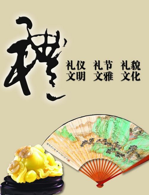 礼俗图册_360百科