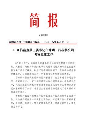 简报图册_360百科