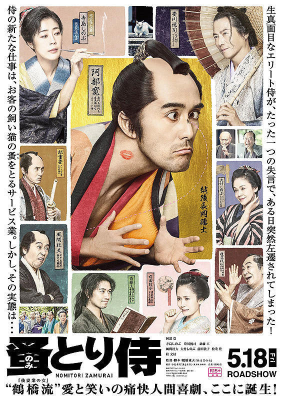 除蚤武士