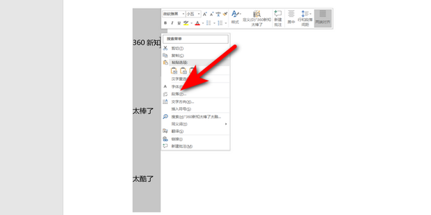 word 有些段落空格特别大怎么办_360新知