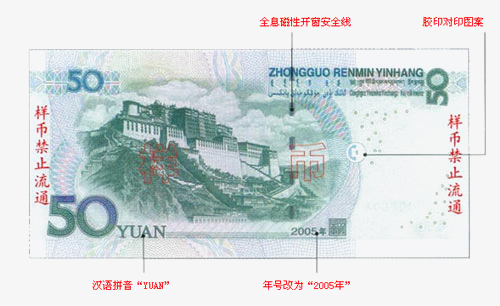第五套人民币图册_360百科