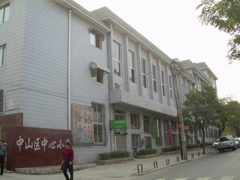 中山区图册_360百科