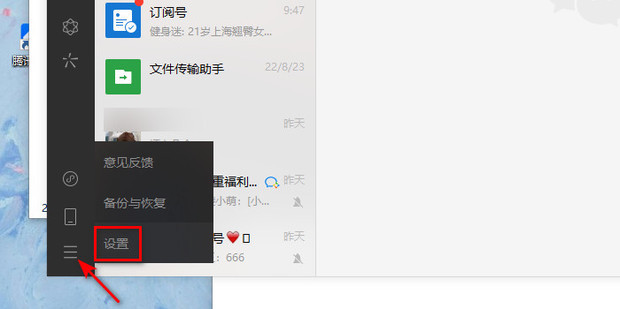 电脑版微信怎么发大文件 t016a398f038667d5fc.jpg
