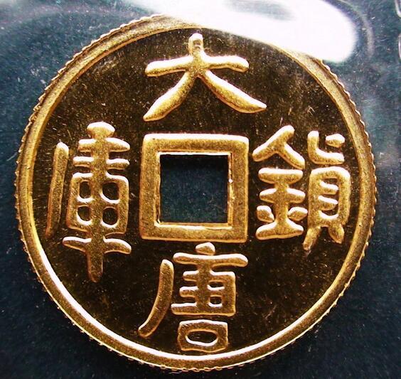 大唐镇库图册_360百科