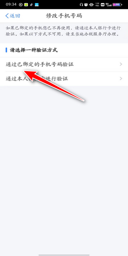 个人所得税app绑定的手机号换了怎么办 360新知