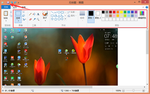 如何用windows系统自带的截图工具截图_360新知