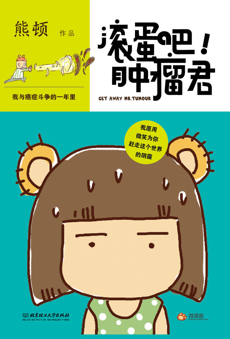 在疾病的阴霾中