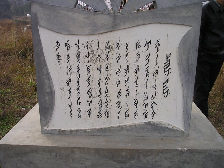 江永女书文化图册_360百科