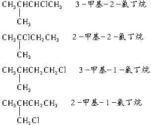 氯代叔丁烷图片