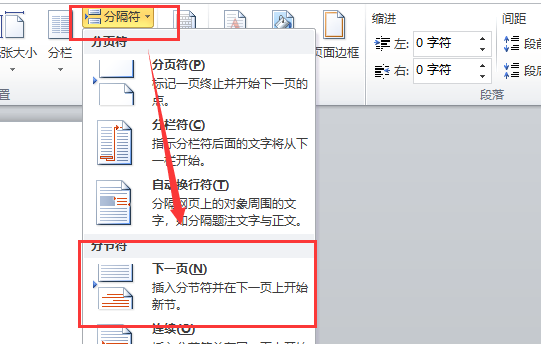 WPS横向纵向设置终极指南：从全文调整到单页混合排版