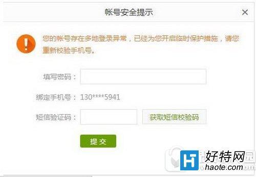 注册账号异常了怎么解决呢视频