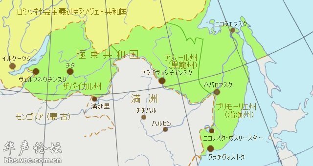 远东共和国图册_360百科