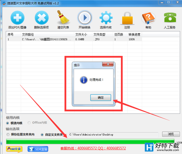 程序提取