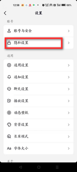 抖音直播间关注主播后如何有效私信互动