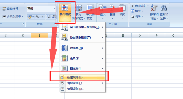 excel怎样高亮显示重复数据?_360新知