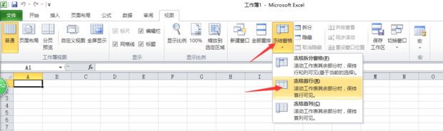 excel里面怎样让表头（在滚动表格时）固定不动。