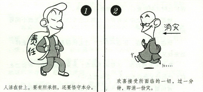 恪守本分图册_360百科