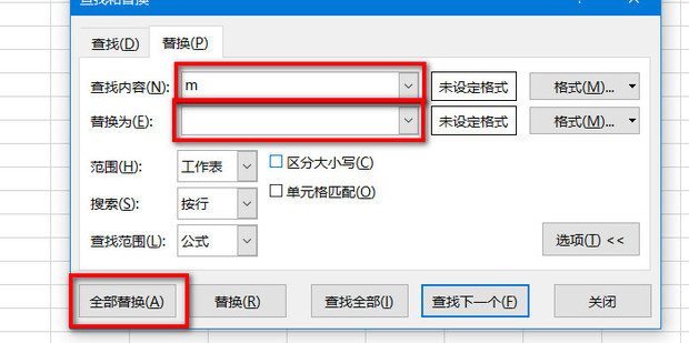 Excel如何批量删除单元格中的某个字符 360新知