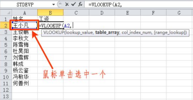 Excel如何将一个表格的数据匹配到另一个表中360新知 3536