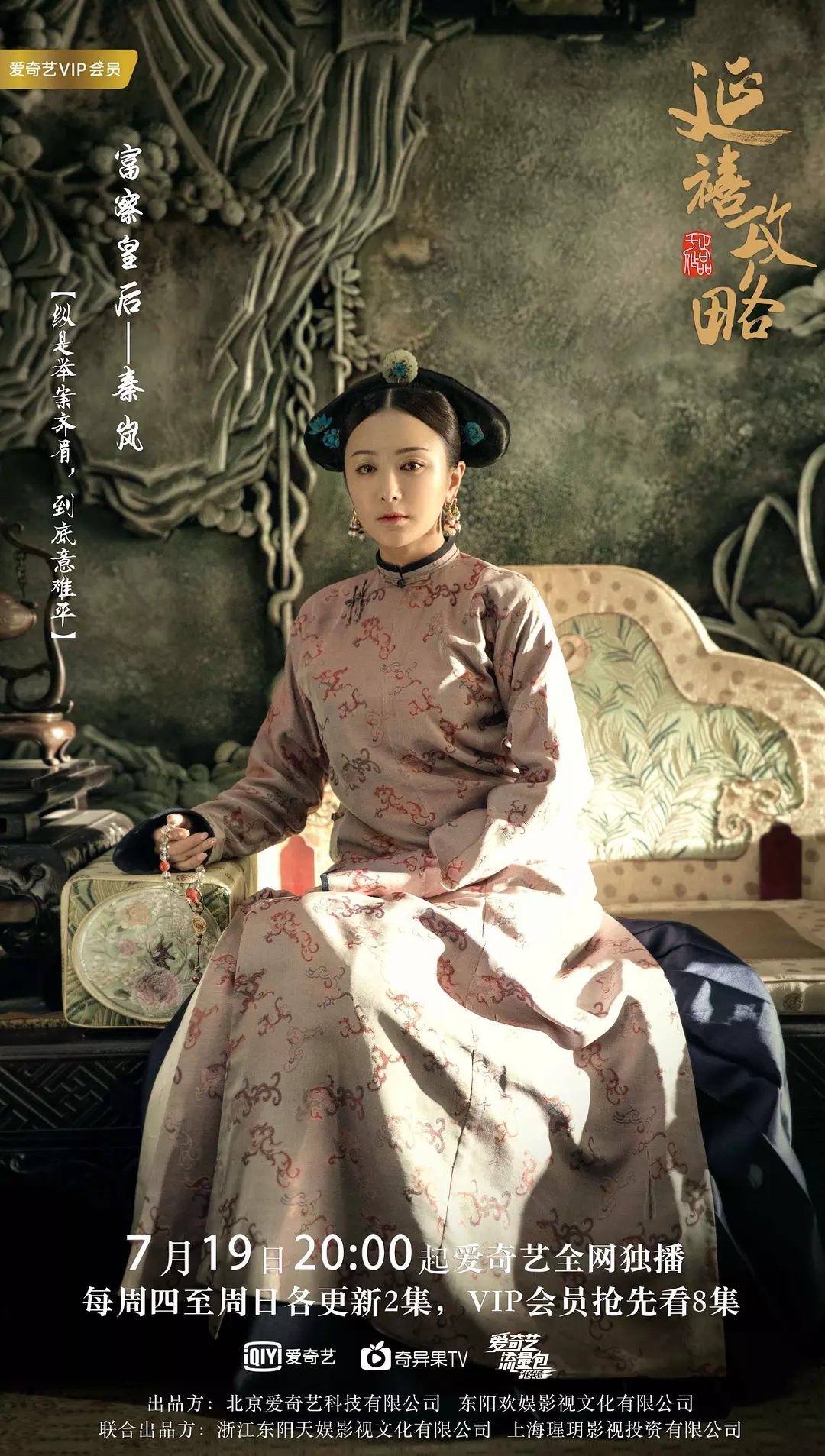 延禧攻略图册360百科 