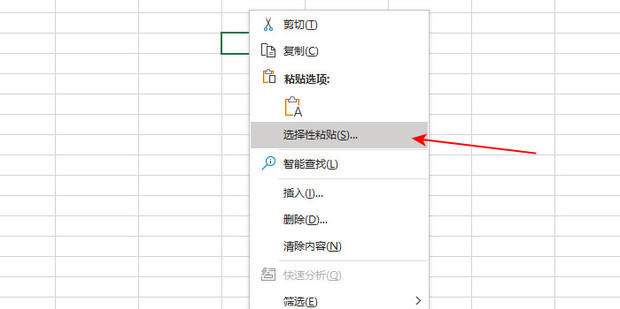 EXCLE复制粘贴身份证号码_360新知