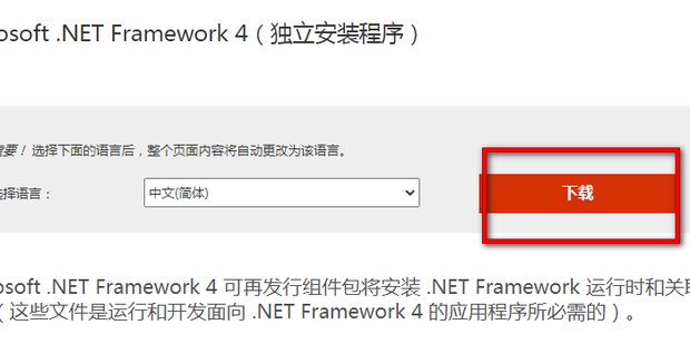 .net framework4.0的安装方法_360新知