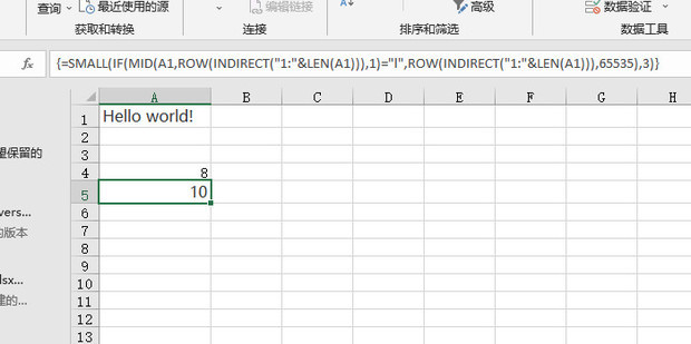Excel查找字符串中指定字符的位置_360新知