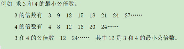 最小公倍数怎么求_360新知